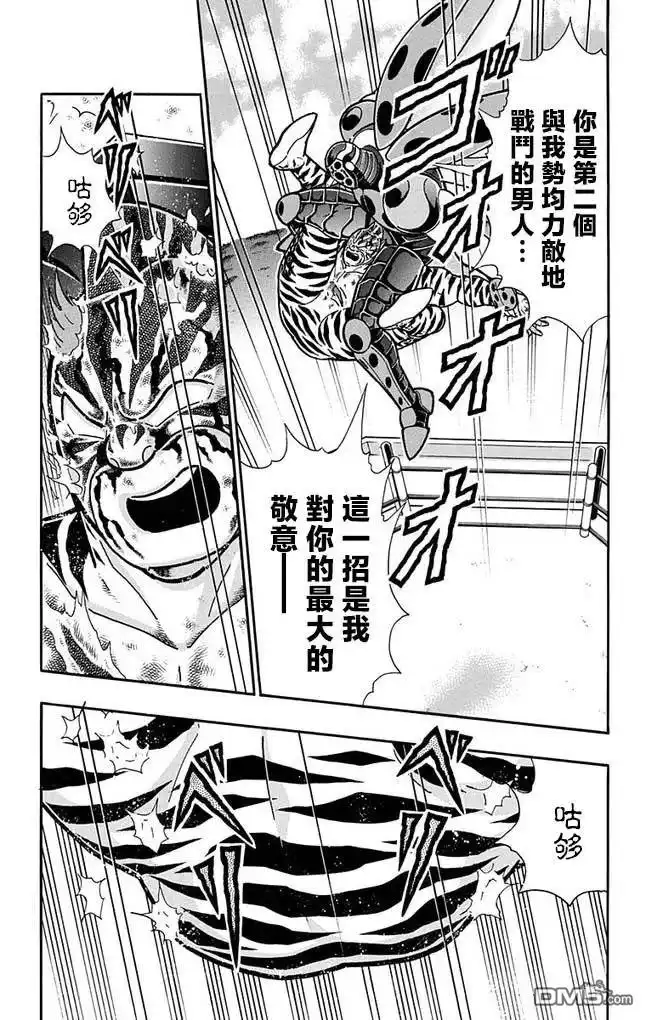 《筋肉人》第259话 第19页