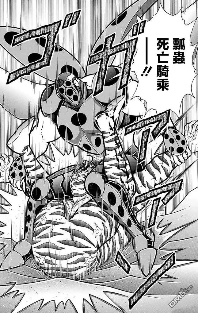 《筋肉人》第259话 第20页