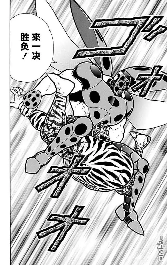 《筋肉人》第259话 第18页