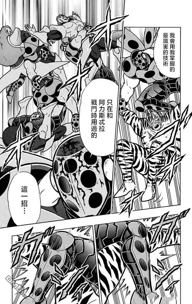 《筋肉人》第259话 第17页
