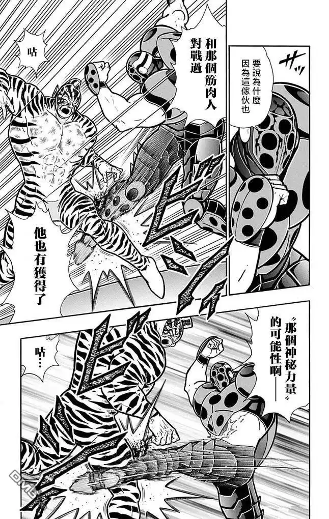 《筋肉人》第259话 第5页