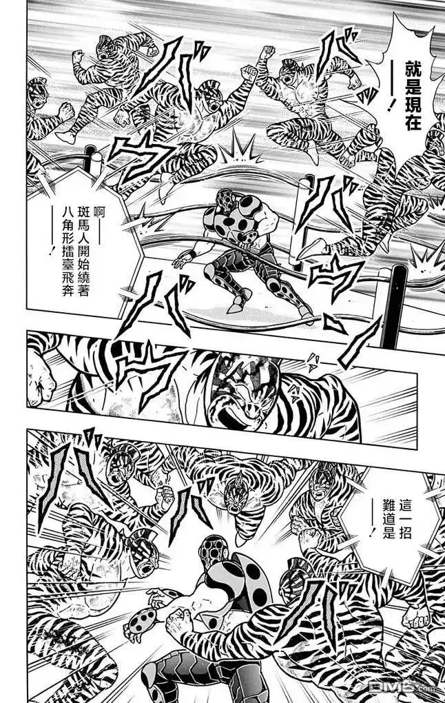 《筋肉人》第259话 第8页