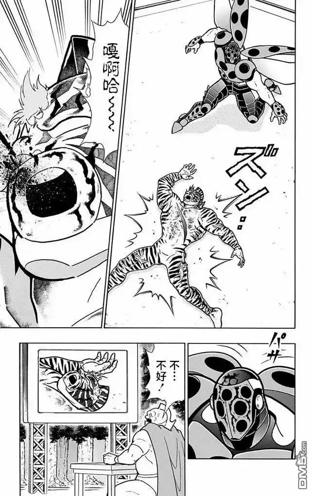 《筋肉人》第260话 第3页
