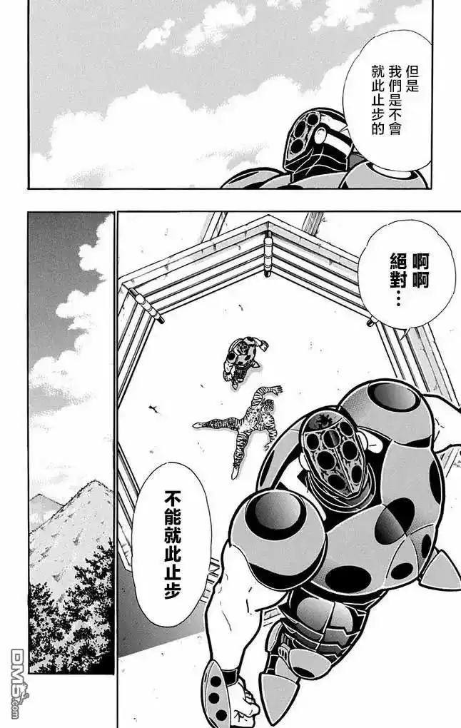 《筋肉人》第260话 第12页