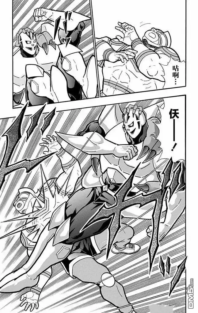 《筋肉人》第260话 第17页