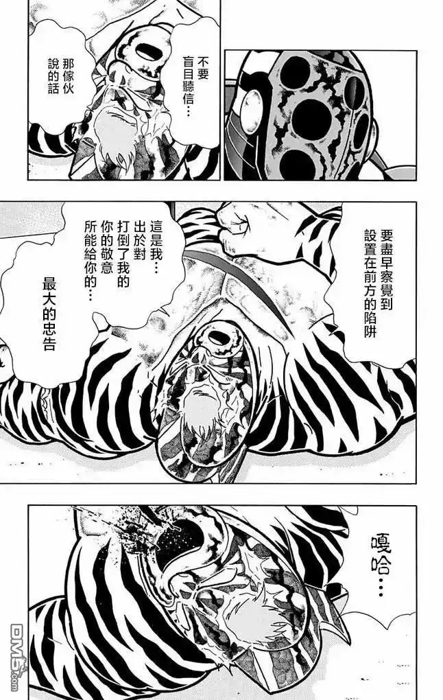 《筋肉人》第260话 第9页