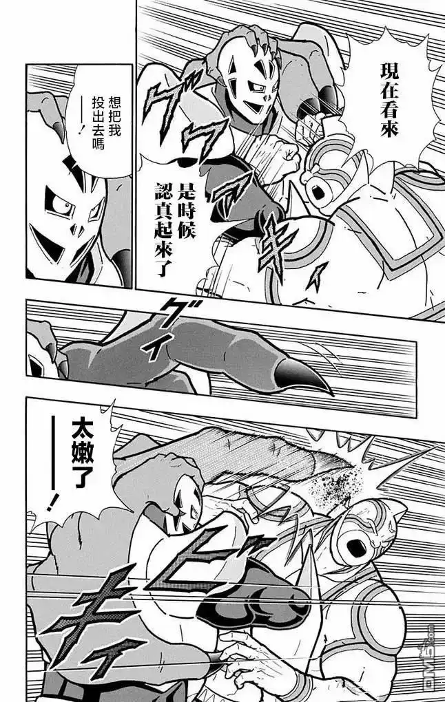 《筋肉人》第260话 第16页