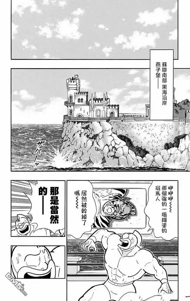 《筋肉人》第260话 第18页