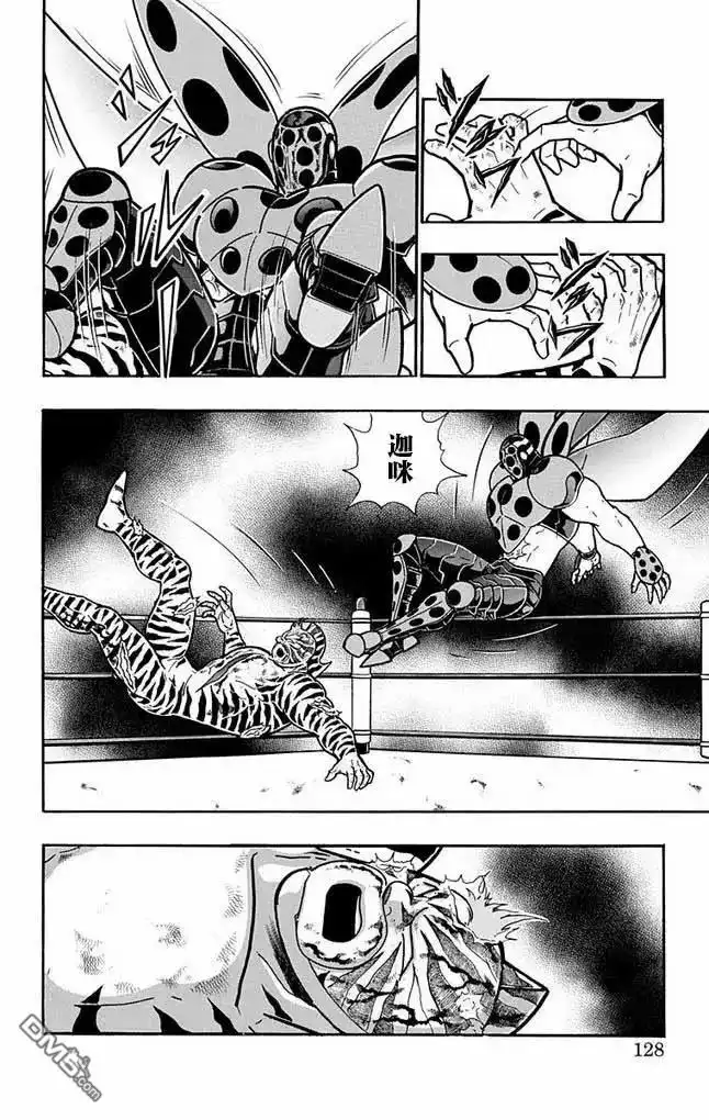 《筋肉人》第260话 第2页