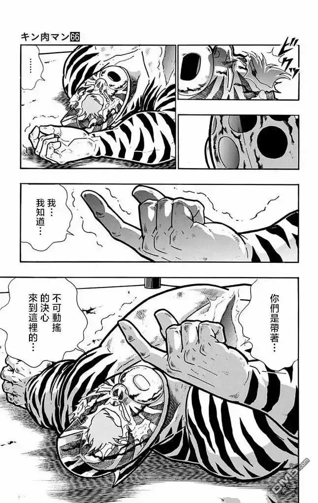 《筋肉人》第260话 第7页