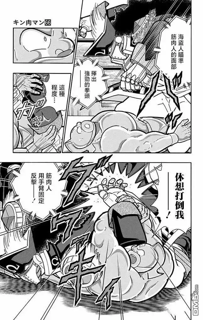 《筋肉人》第262话 第5页