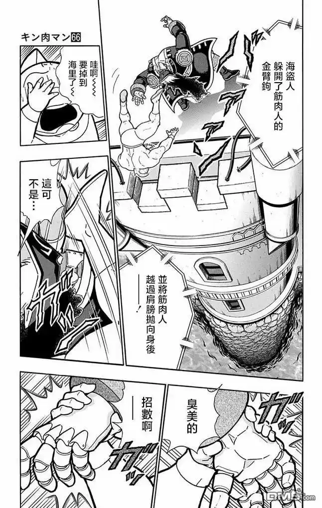 《筋肉人》第262话 第11页
