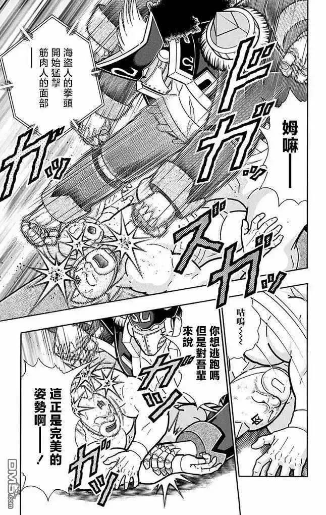 《筋肉人》第262话 第7页