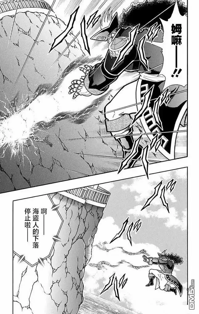 《筋肉人》第262话 第17页