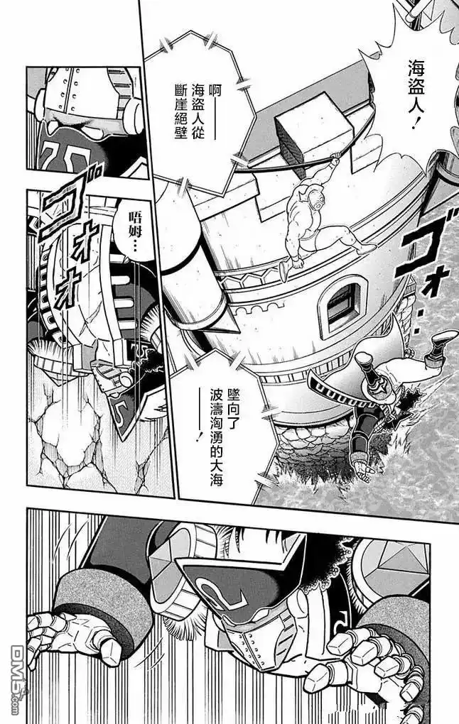 《筋肉人》第262话 第16页