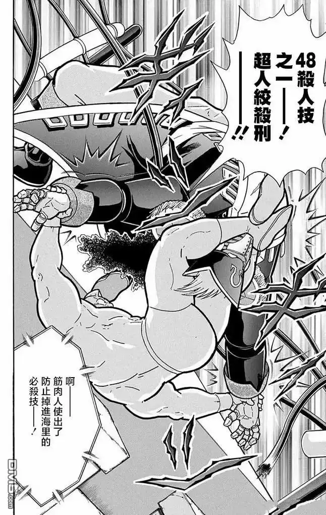 《筋肉人》第262话 第12页