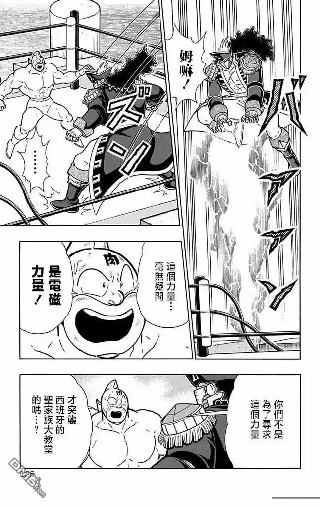 《筋肉人》第262话 第19页