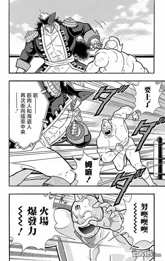 《筋肉人》第264话 第18页