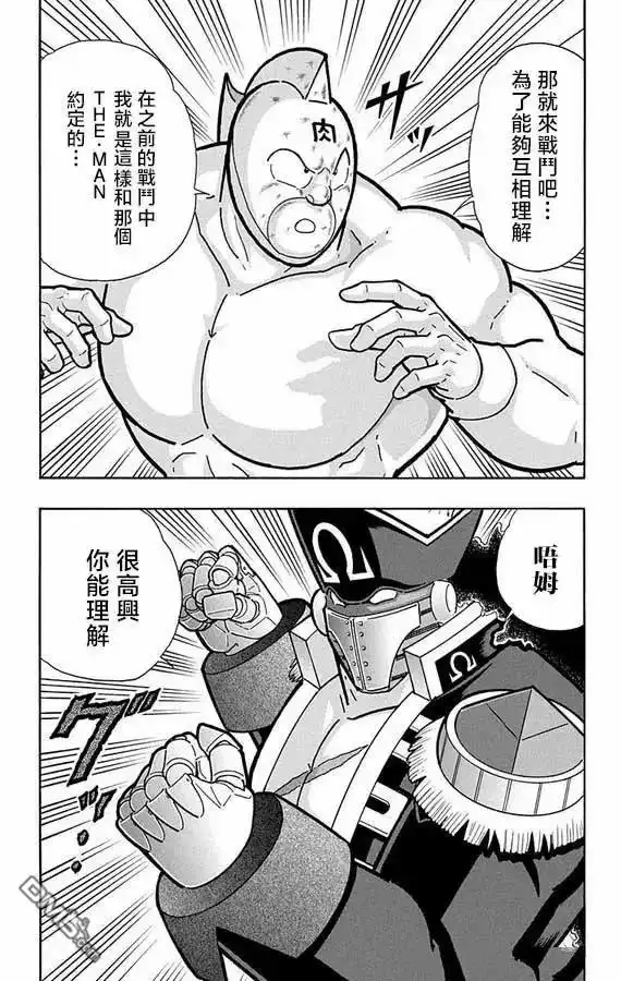 《筋肉人》第264话 第17页