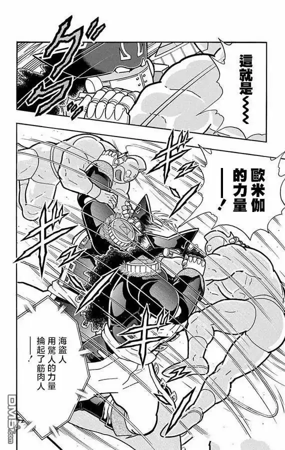 《筋肉人》第264话 第20页