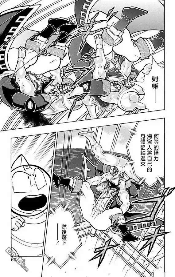 《筋肉人》第265话 第19页