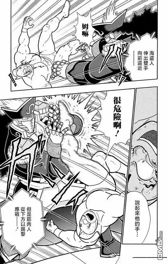 《筋肉人》第265话 第5页