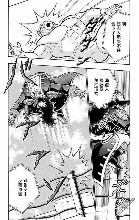 《筋肉人》第265话 第12页