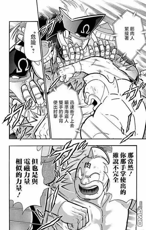 《筋肉人》第265话 第6页