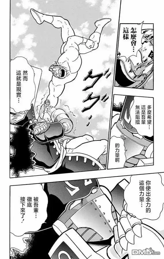 《筋肉人》第267话 第18页