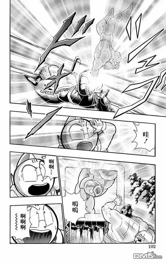 《筋肉人》第267话 第16页