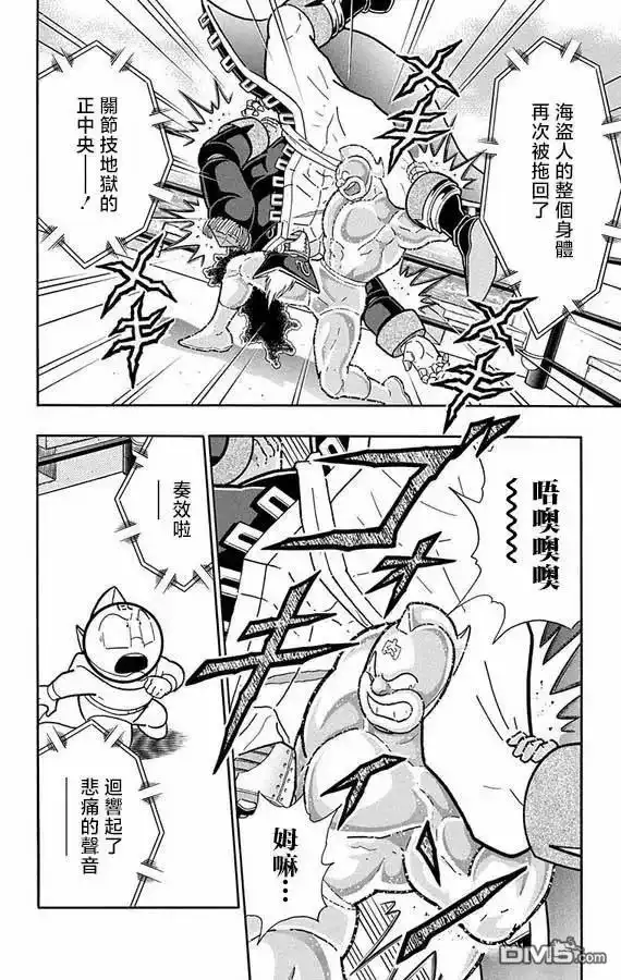 《筋肉人》第267话 第8页