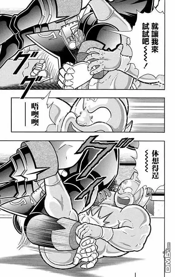 《筋肉人》第267话 第3页