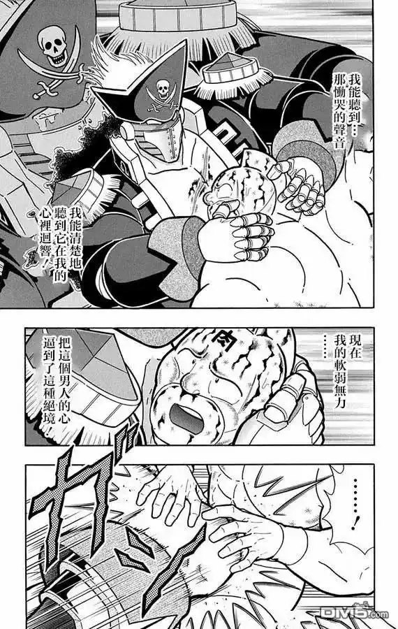 《筋肉人》第268话 第13页