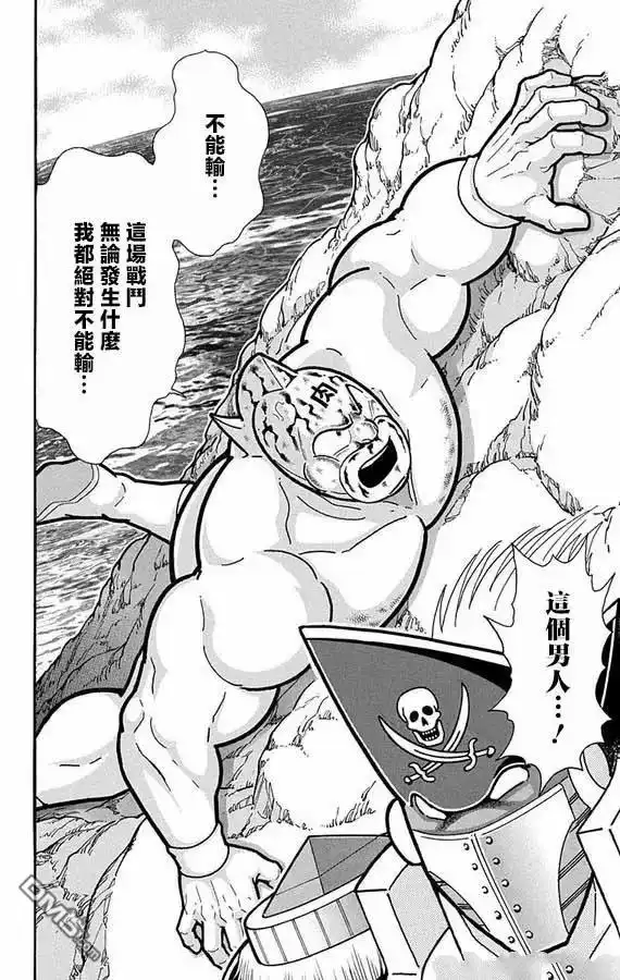 《筋肉人》第268话 第20页
