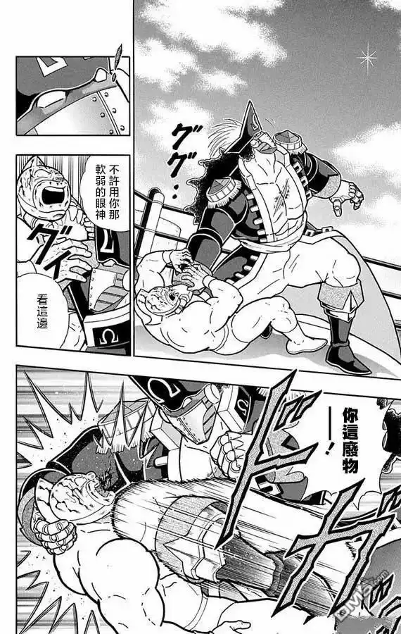 《筋肉人》第268话 第6页