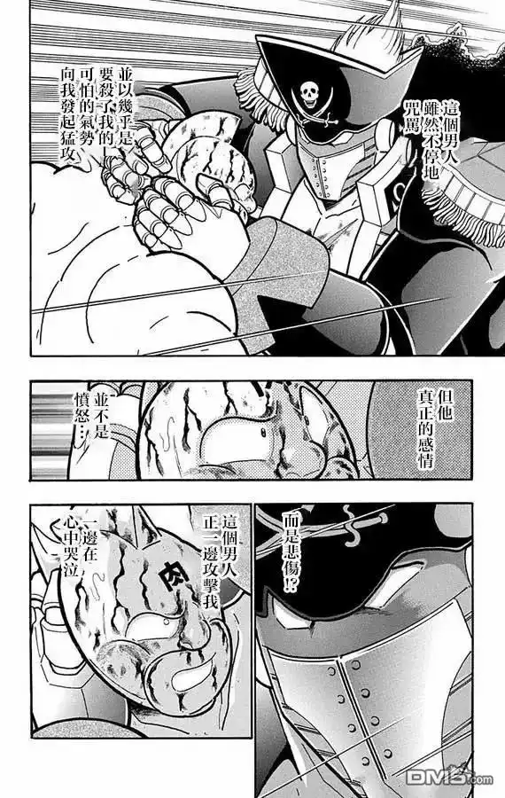 《筋肉人》第268话 第12页