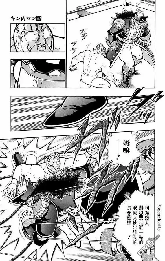 《筋肉人》第268话 第3页