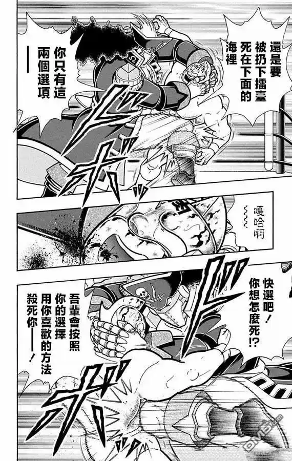 《筋肉人》第268话 第10页