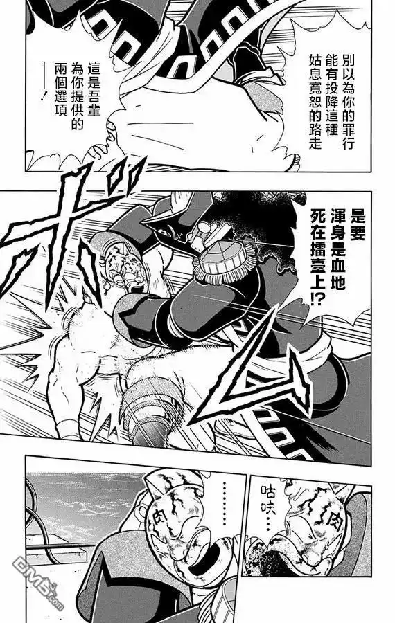 《筋肉人》第268话 第9页