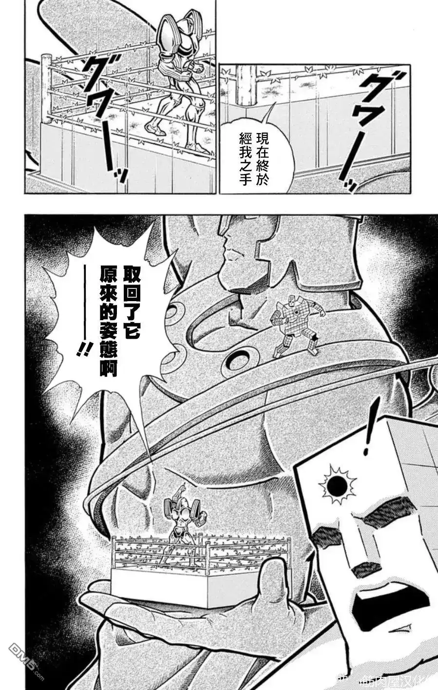 《筋肉人》第97话 第20页