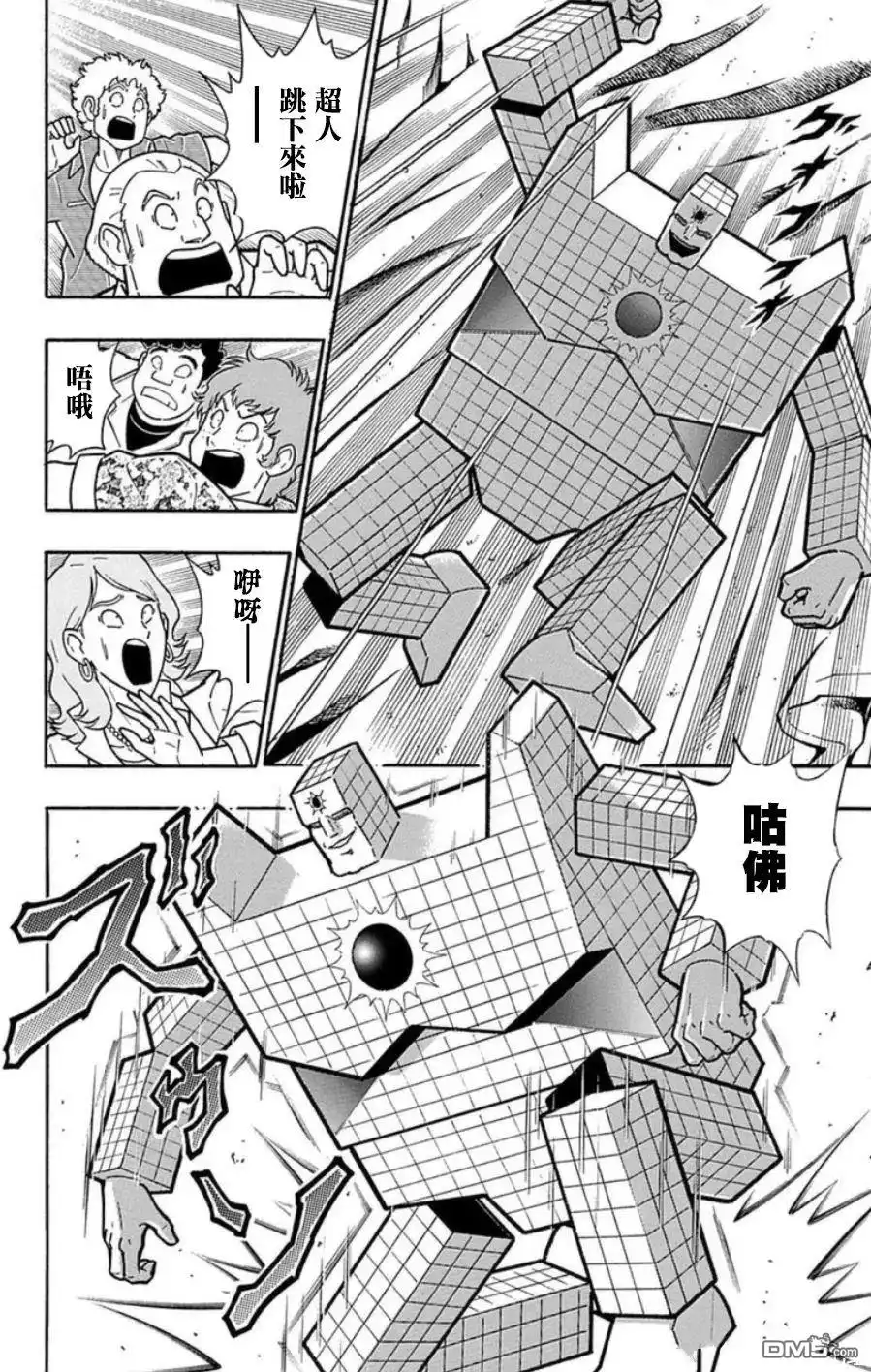《筋肉人》第97话 第4页