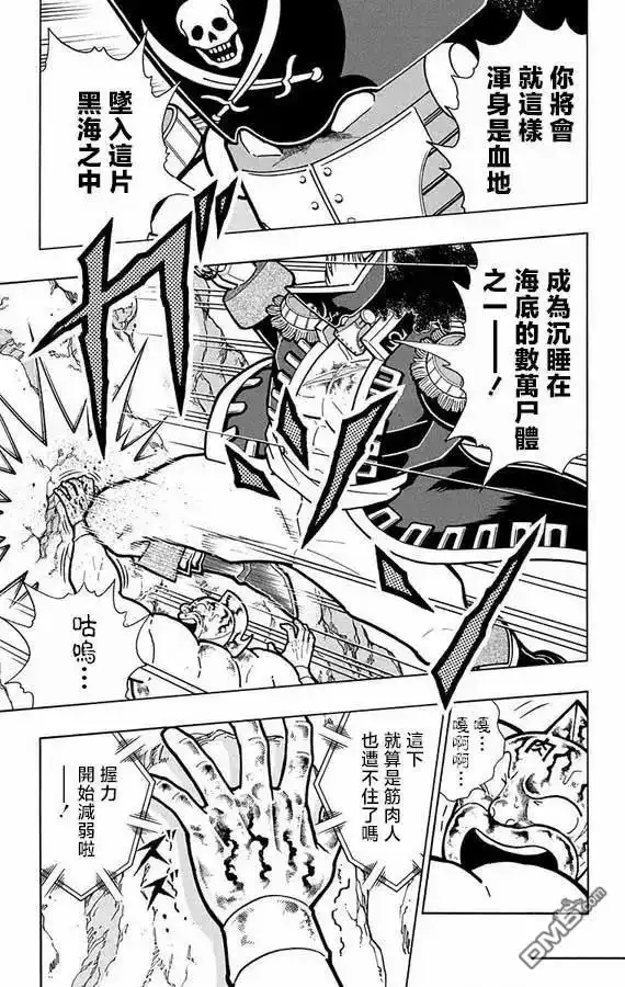 《筋肉人》第269话 第5页