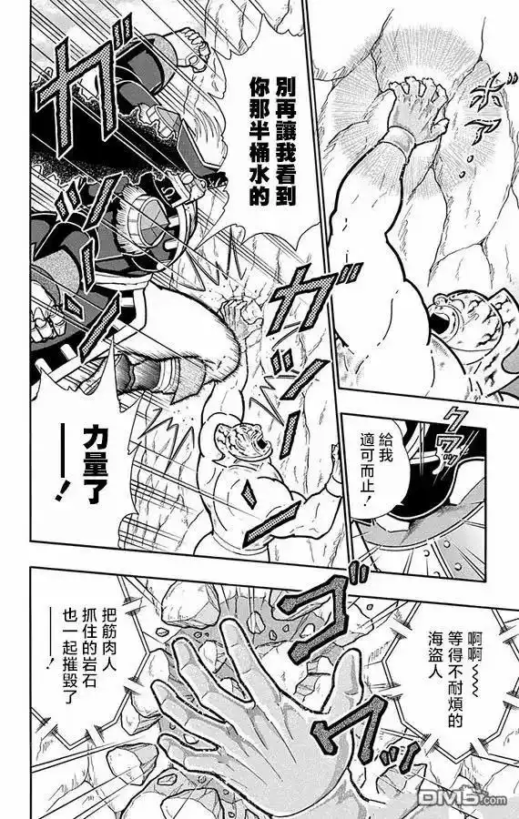 《筋肉人》第269话 第6页