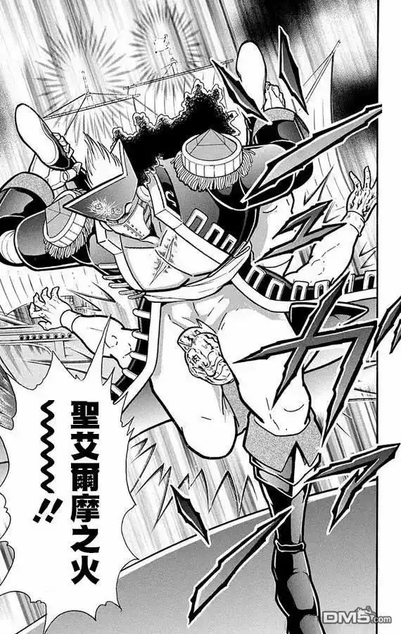 《筋肉人》第269话 第11页