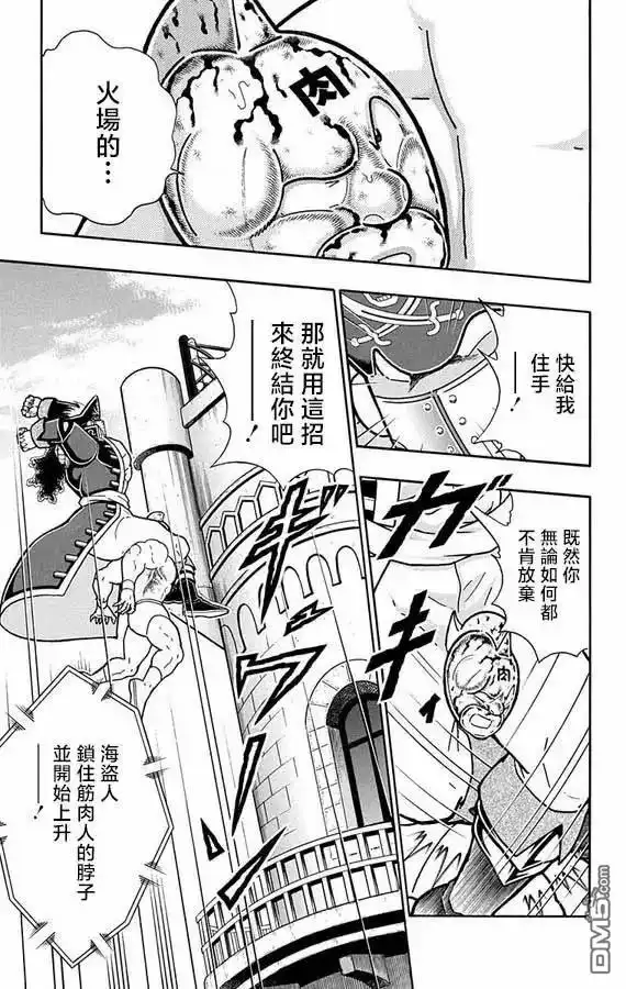 《筋肉人》第269话 第9页