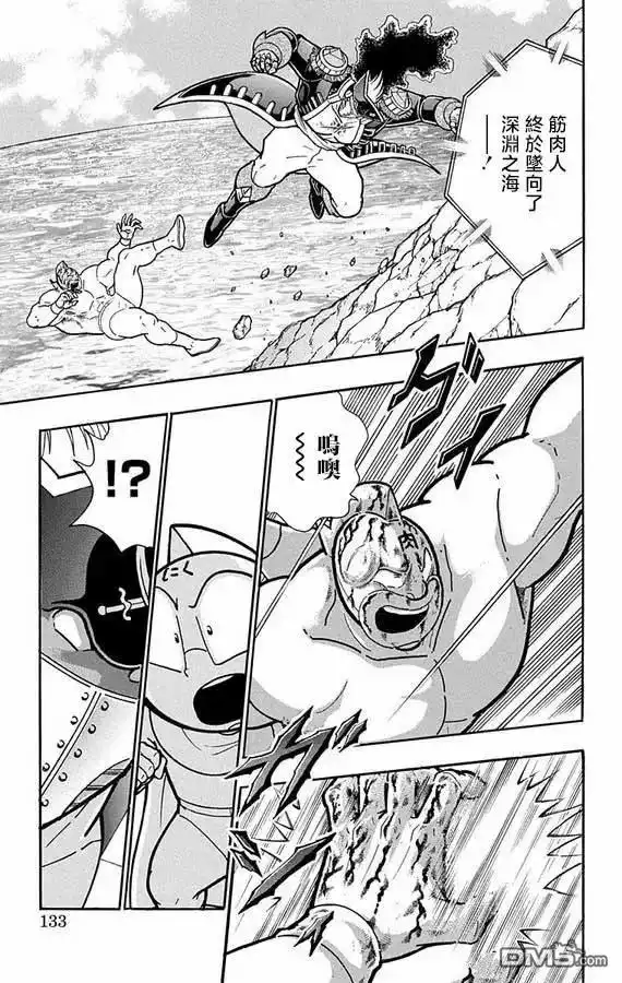 《筋肉人》第269话 第7页