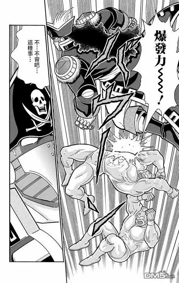 《筋肉人》第269话 第20页
