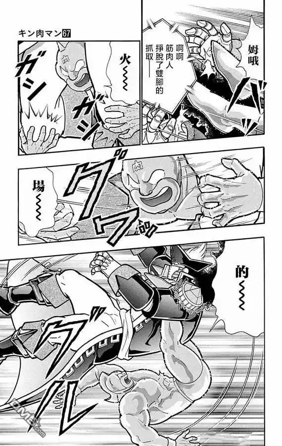 《筋肉人》第269话 第19页