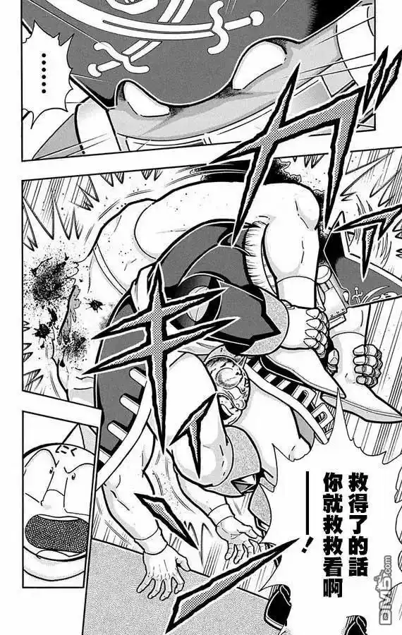 《筋肉人》第269话 第16页