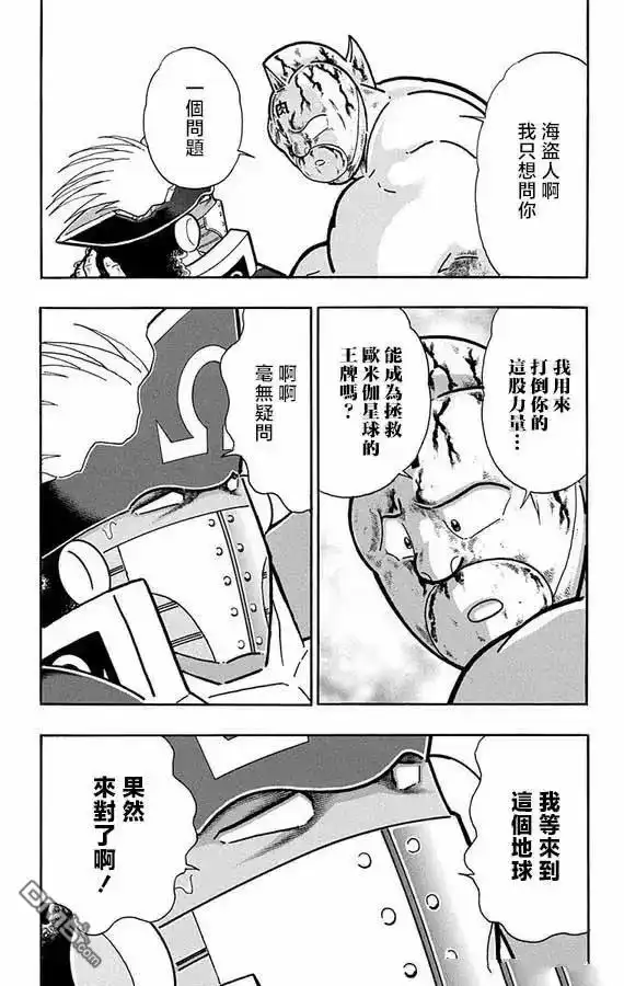 《筋肉人》第270话 第19页